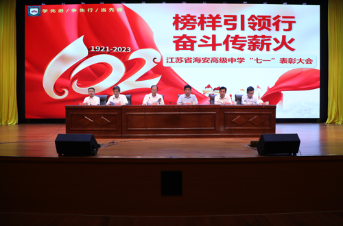 中共百老汇官网4001委员会召开庆祝中国共产党成立102周年暨“七一”表彰大会
